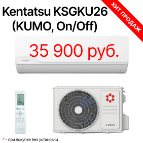 Kentatsu KSGKU26HZRN1-KSRKU26HZRN1 KUMO